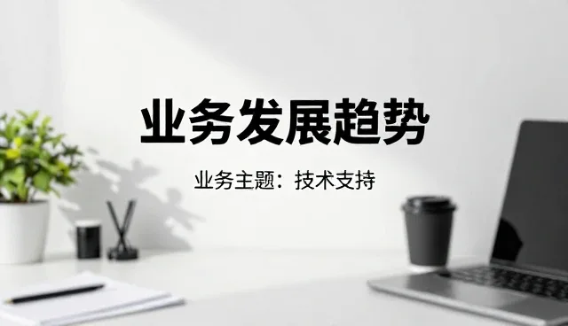 运维管理中选型决策的关键场景与实践路径