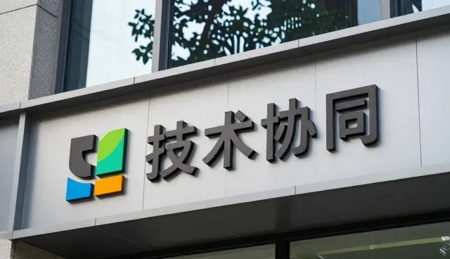 信息平台建设中技术培训课程的应用场景分析